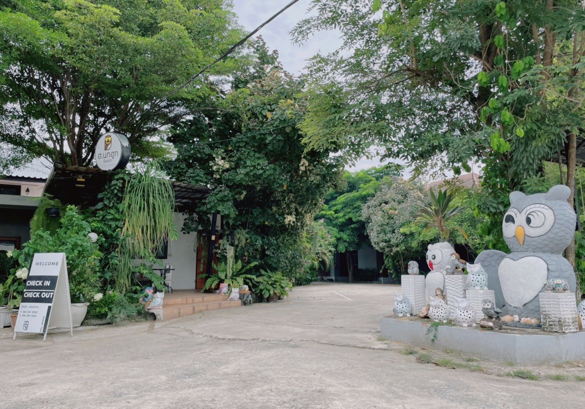 ฮ.นกฮูก รีสอร์ท ที่พัก อ่างทอง